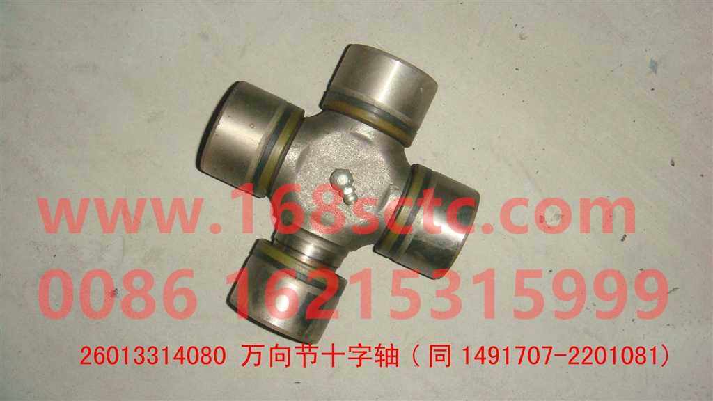 Universal joint assembly (Φ52)