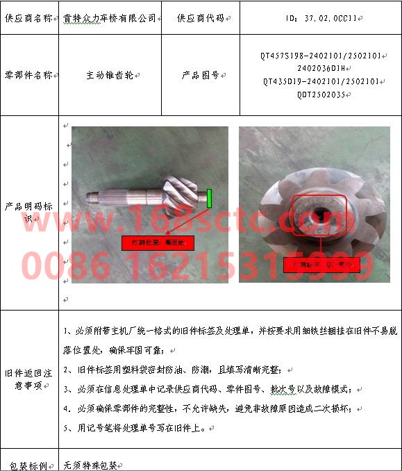 2258W803-SINOTRUK HOWO-brake shoe return spring-ZhongQiHW1697Qiao