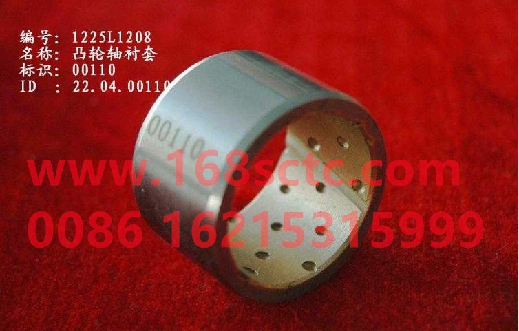 1225L1208-SINOTRUK HOWO-brake camshaft bushing-ZhongQiHW1697Qiao