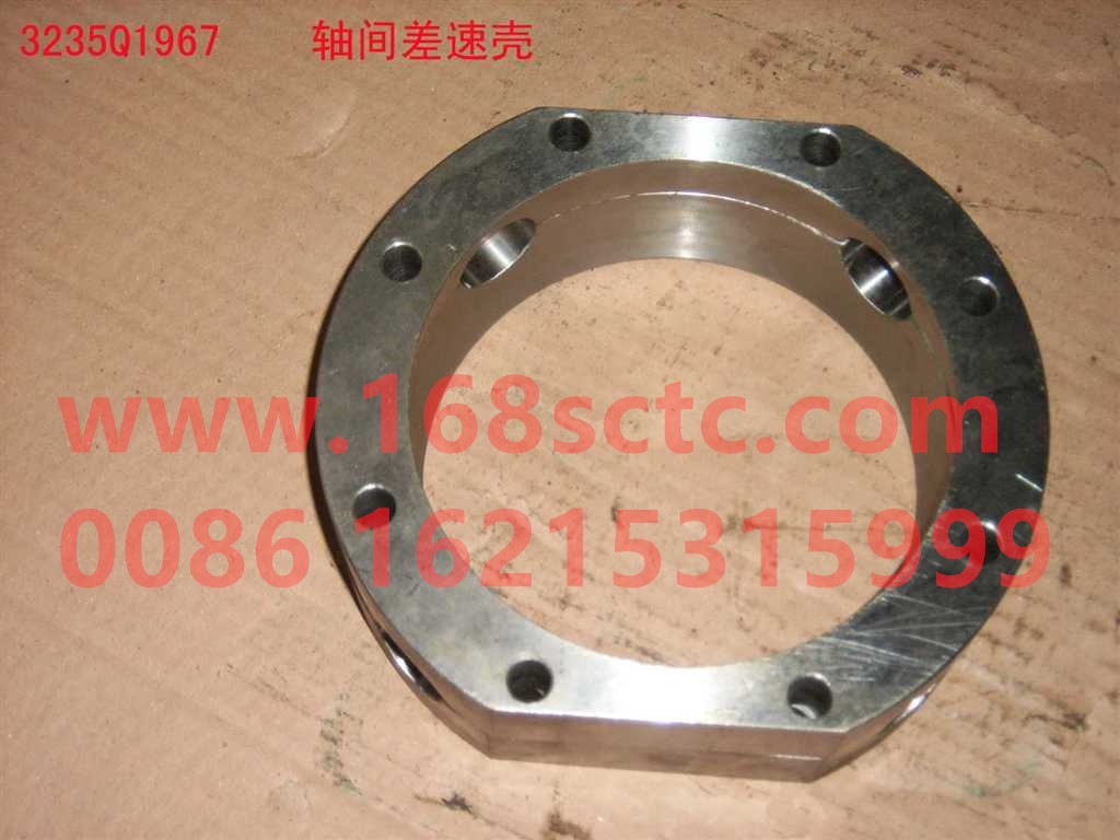 3235Q1967-SINOTRUK HOWO-Differential housing assembly inter-axle heavy truck HW1697 bridge-ZhongQiZhongQiaoHW1279