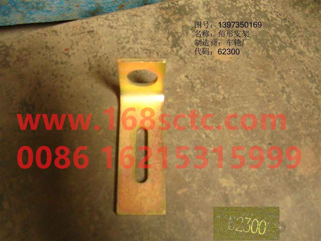 1397  350169