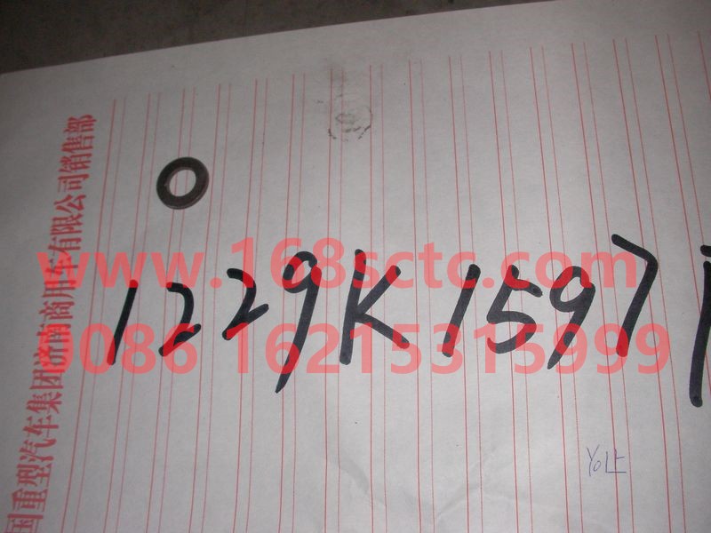 1229K1597P-SINOTRUK HOWO-washer-ZhongQiHW1279Qiao