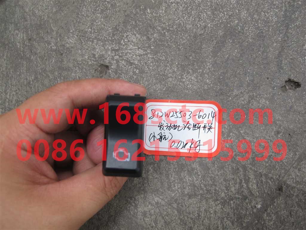 812W25503-6014-SINOTRUK HOWO-engine diagnostic switch-ShanDeKaC7H