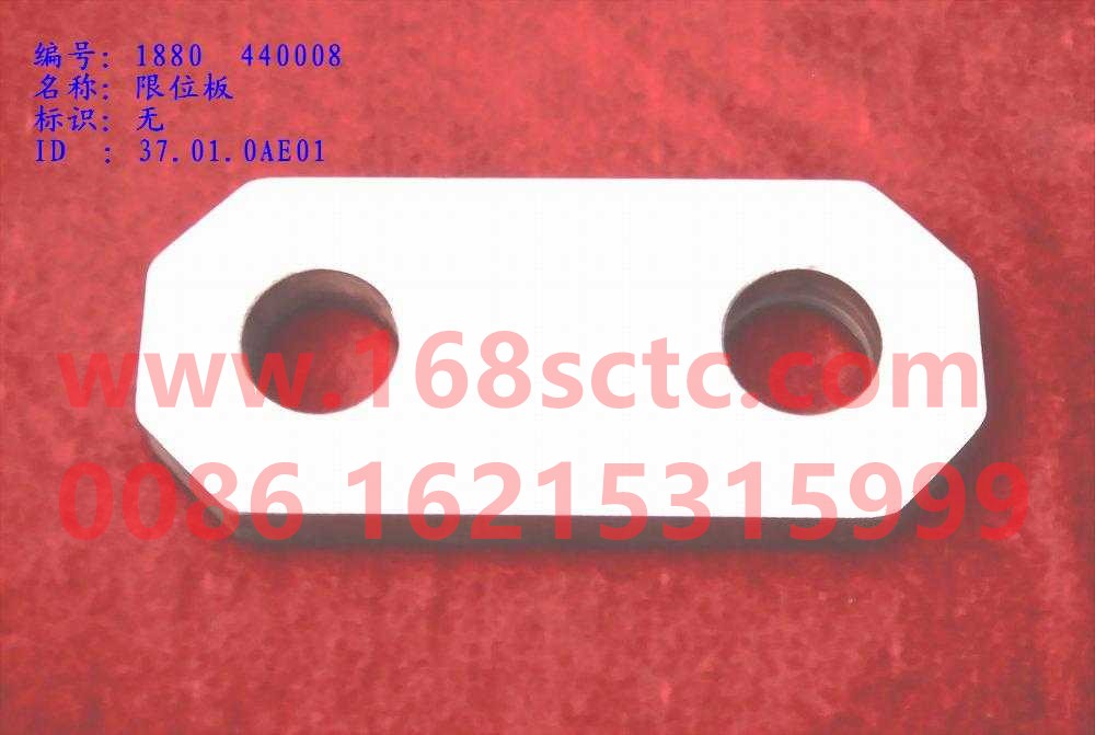 1880  440008-HONGYAN-limit plate-HongYan
