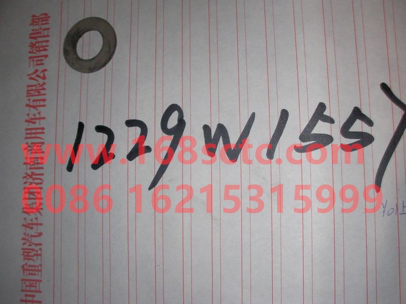 1229W1557-SINOTRUK HOWO-Flat Washers-ZhongQiHW1279Qiao