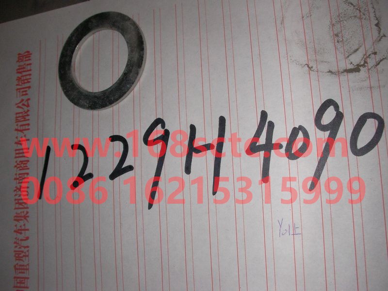 1229H4090-SINOTRUK HOWO-Flat Washers-ZhongQiHW1697Qiao