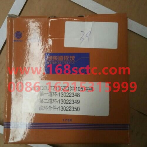 13022348-13022349-13