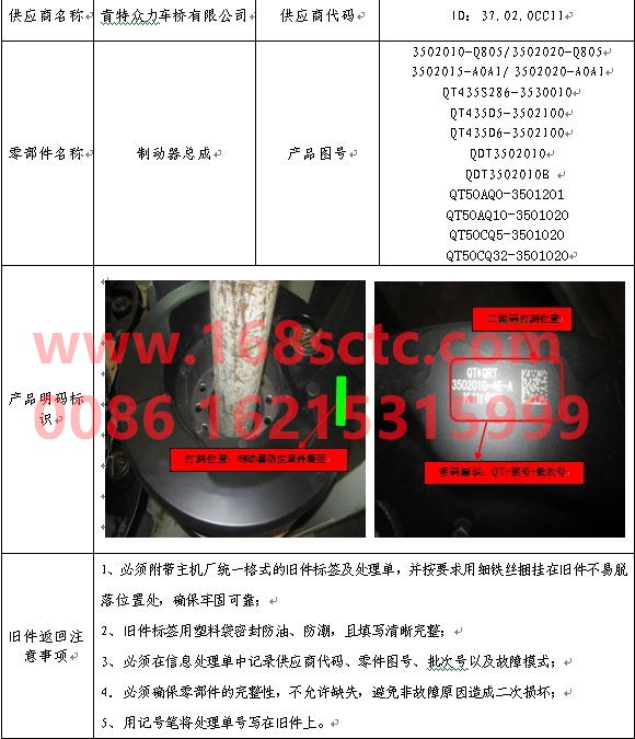 3502020-Q805-FAW-Brake assembly rear right-QingDaoZhongLi457Qiao