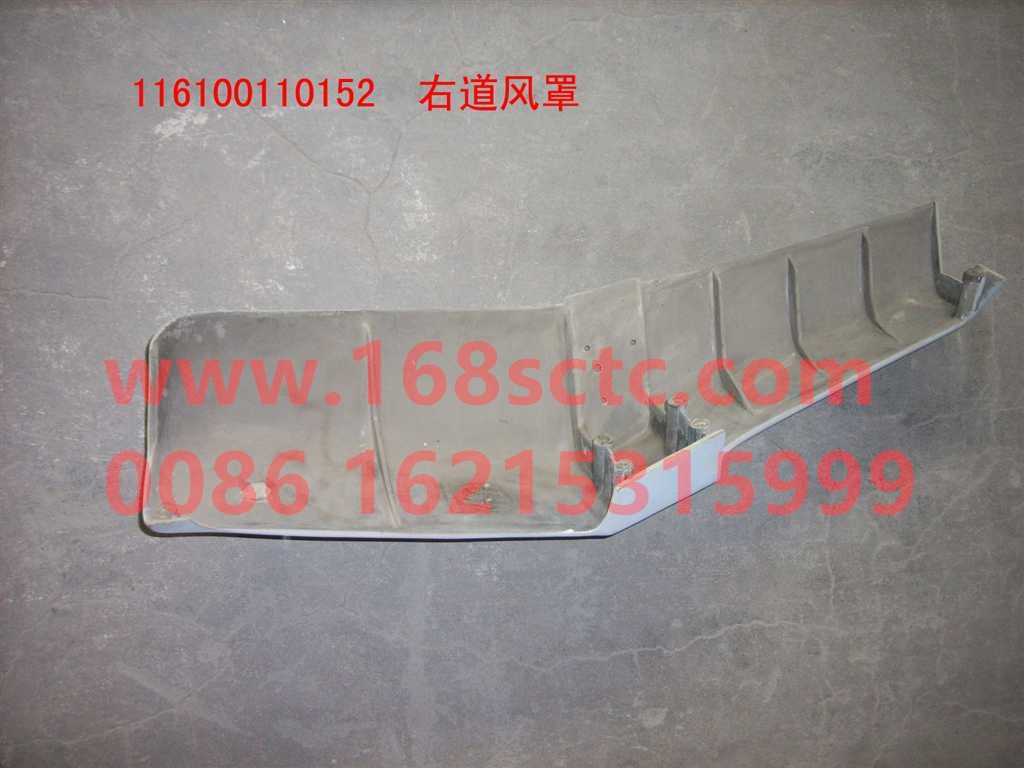 WG1600110152-SINOTRUK HOWO-Wind shieldrightNo paint-SiTaiErWang2008Kuan