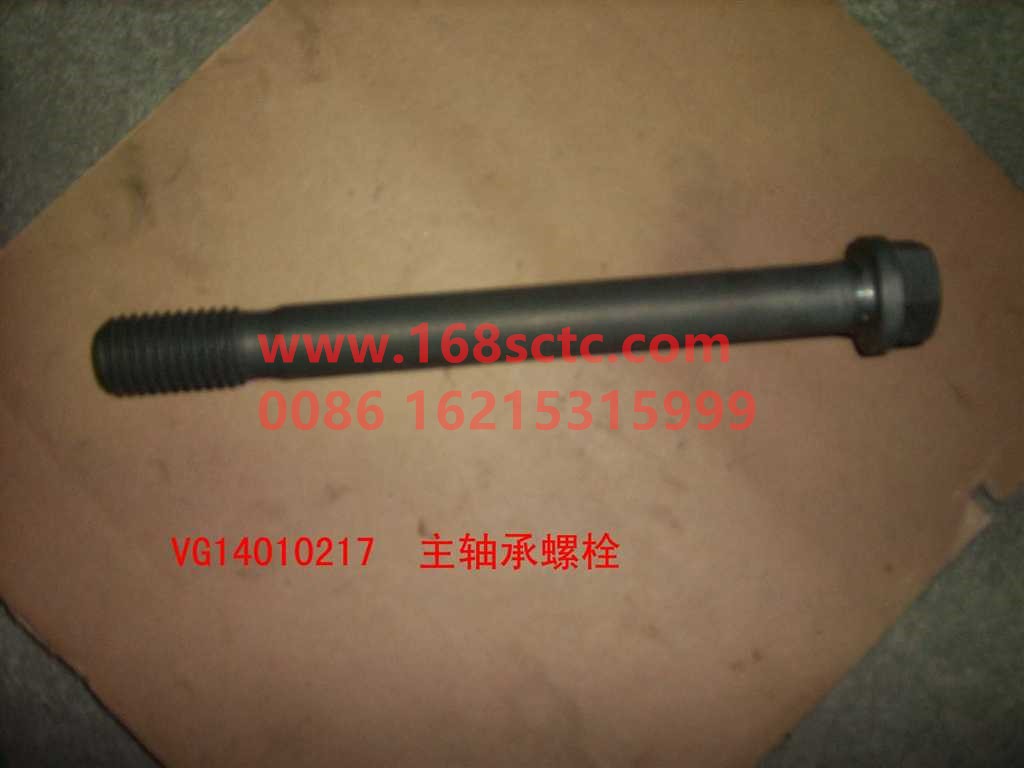 VG14010217-SINOTRUK HOWO-Main bearing bolt M18x170-ZhongQiFaDongJiWT615.95
