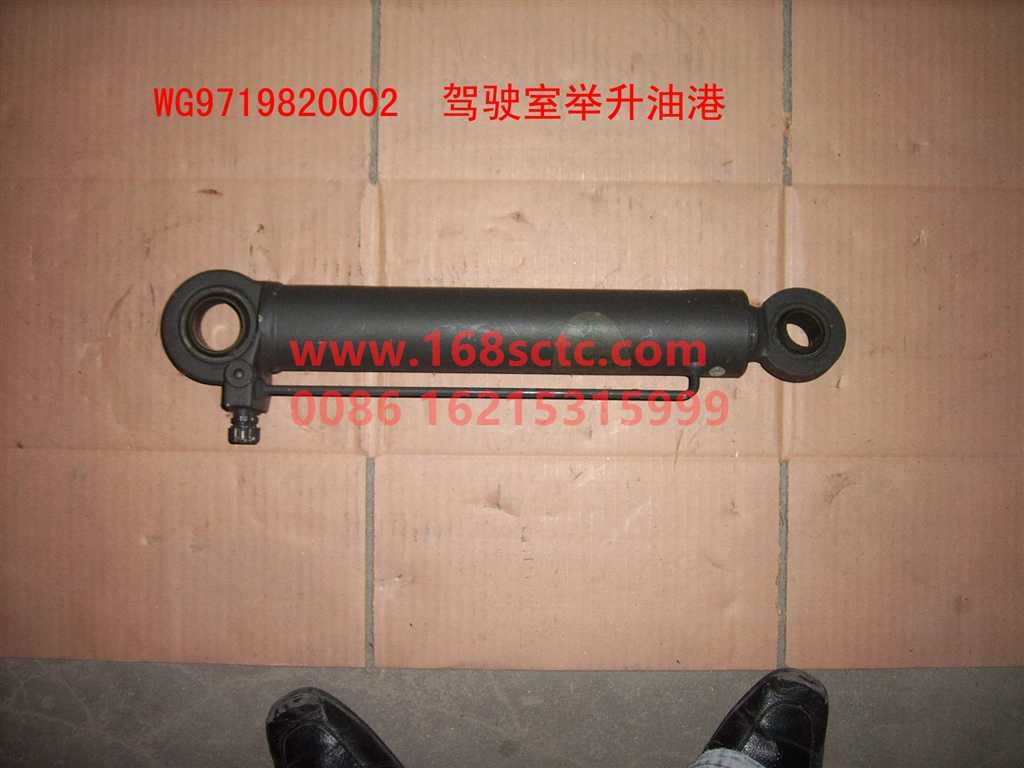 WG9719820002-SINOTRUK HOWO-cab lift cylinder-HaoWo2012Kuan