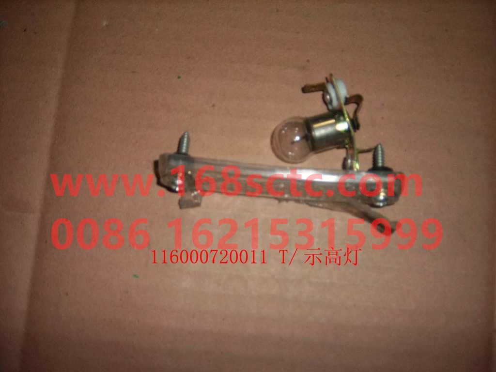 WG1600720011-SINOTRUK HOWO-high light howo-HaoWo2007Kuan