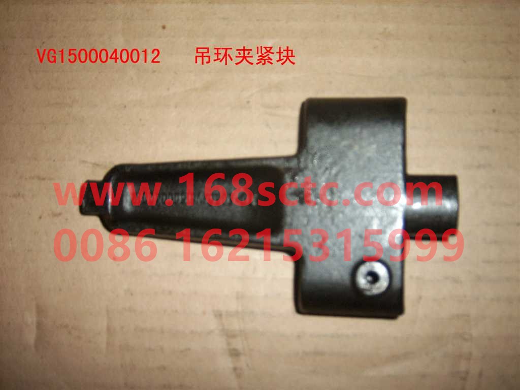 VG1500040012-SINOTRUK HOWO-ring clamping block-ZhongQiFaDongJiWD615.97NE