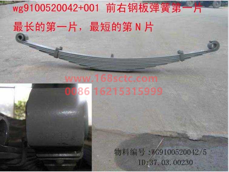 WG9100520042+001-SINOTRUK HOWO-Front leaf spring first leafright 13x90Ten pieces-HaoWo2013Kuan