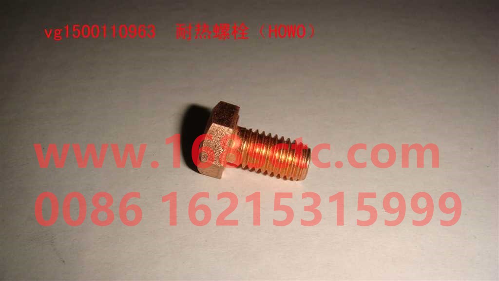 VG1500110963-SINOTRUK HOWO-Outer hex bolt M8x15 (heat-resistant bolt)-ZhongQiFaDongJiWT615.95