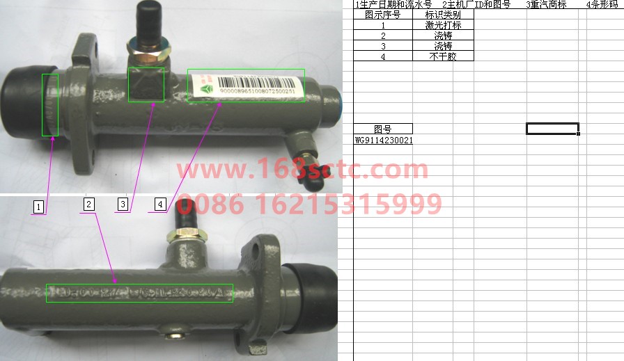 WG9114230021-SINOTRUK HOWO-clutch master cylinder-SiTaiErWang2008Kuan