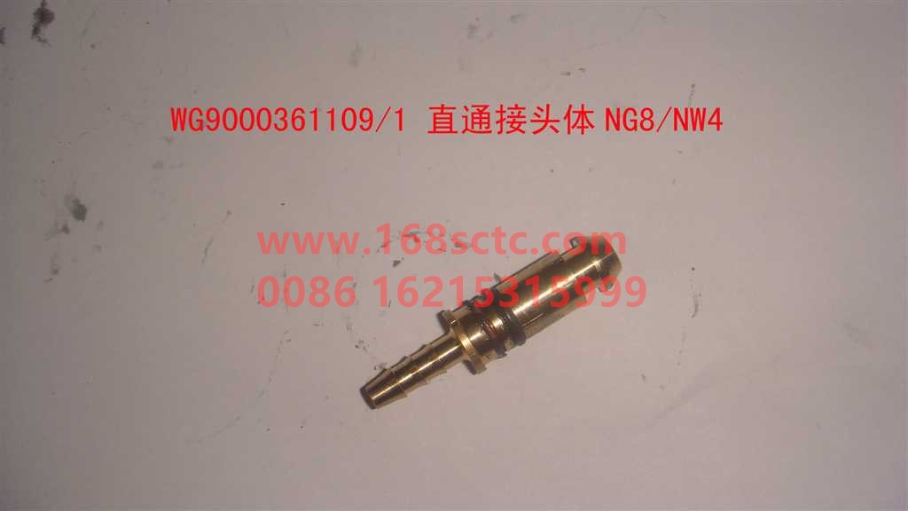 WG9000361109-SINOTRUK HOWO-Straight connector body (NG8/NW4)-ShanDeKaC7H