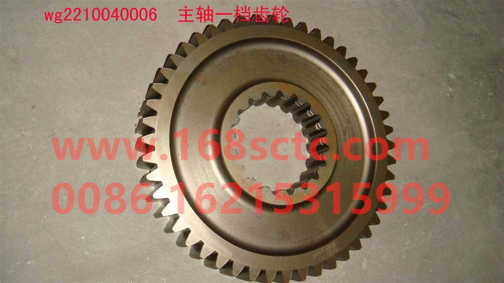 WG2210040006-SINOTRUK HOWO-Spindle first gear-ZhongQiBianSuXiangHW20716