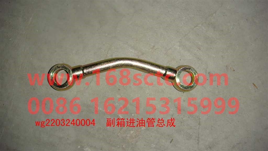 WG2203240004-SINOTRUK HOWO-Auxiliary tank oil inlet pipe assembly (iron)-ZhongQiBianSuXiangHW19710