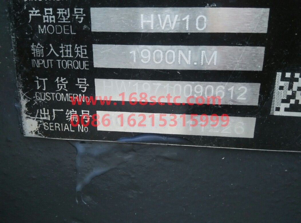 HW19710090612 AZ2201000251
