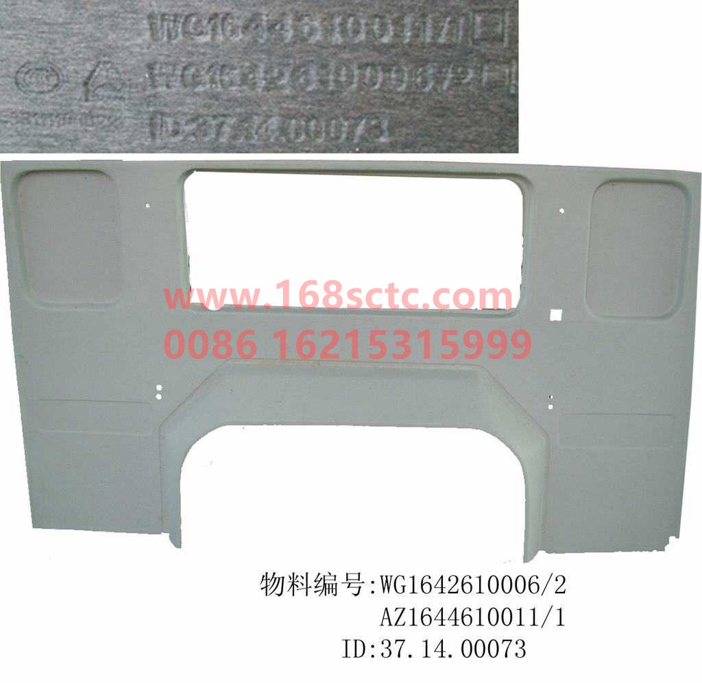 AZ1644610011-SINOTRUK HOWO-Lininghigh top-HaoWo2010Kuan