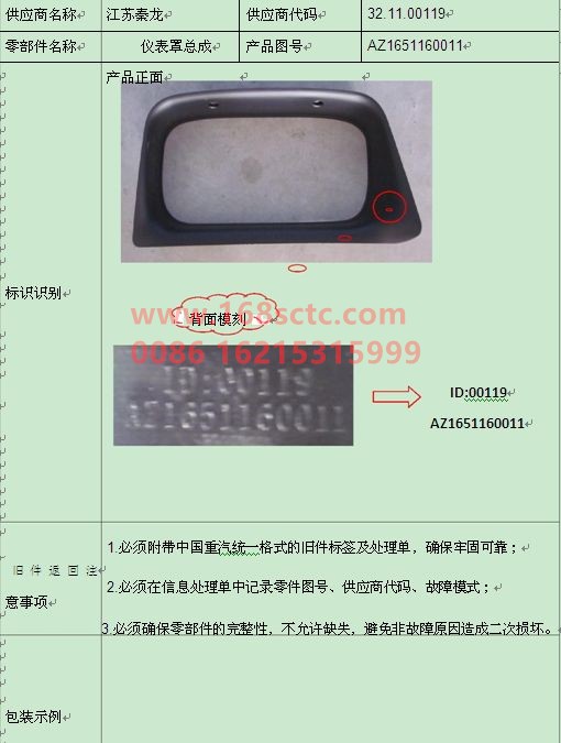 AZ1651160011
