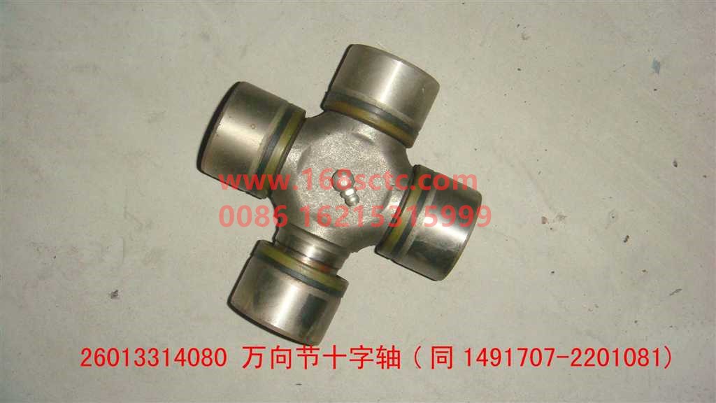 AZ26013314080