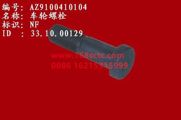 WG9100410104-SINOTRUK HOWO-front wheel boltswith nut M23x88(Steyr)-ZhongQiQianQiaoHR9