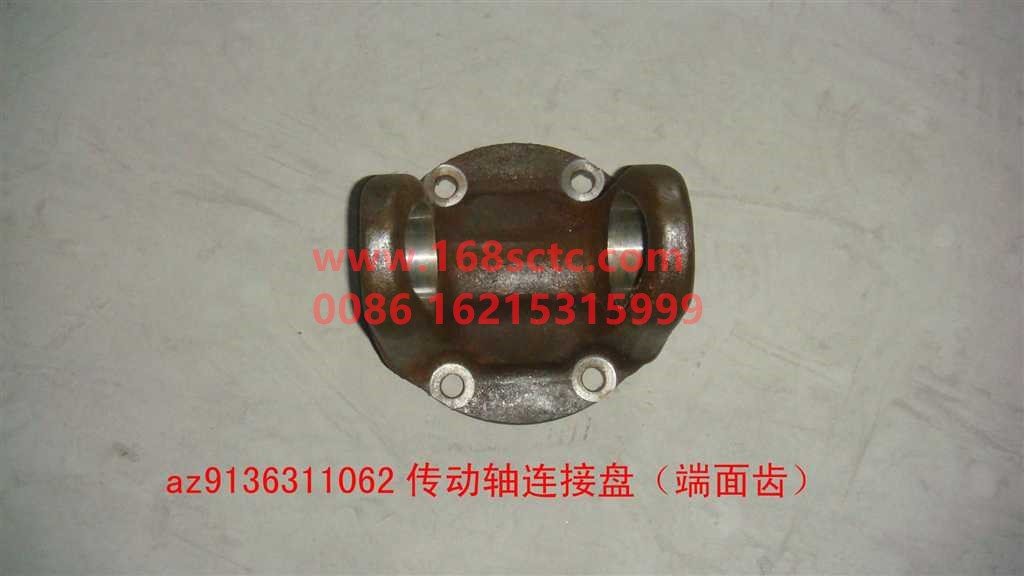AZ9136311062-SINOTRUK HOWO-Flange fork 165x4xΦ57-ShanDeKaC7H