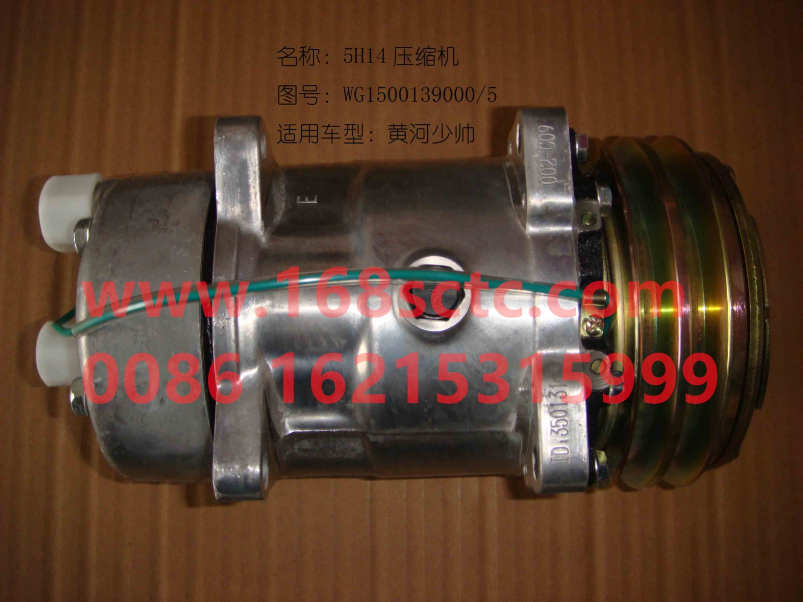 WG1500139000-SINOTRUK HOWO-Air-conditioning compressor-ZhongQiFaDongJiWD615.67