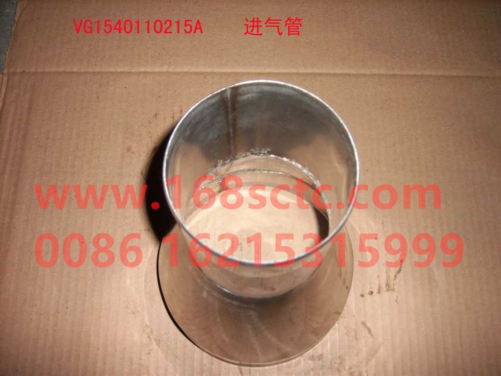 VG1540110215A-SINOTRUK HOWO-Compressor intake pipe reference R61540110215A ZX-ZhongQiFaDongJiWD615.67