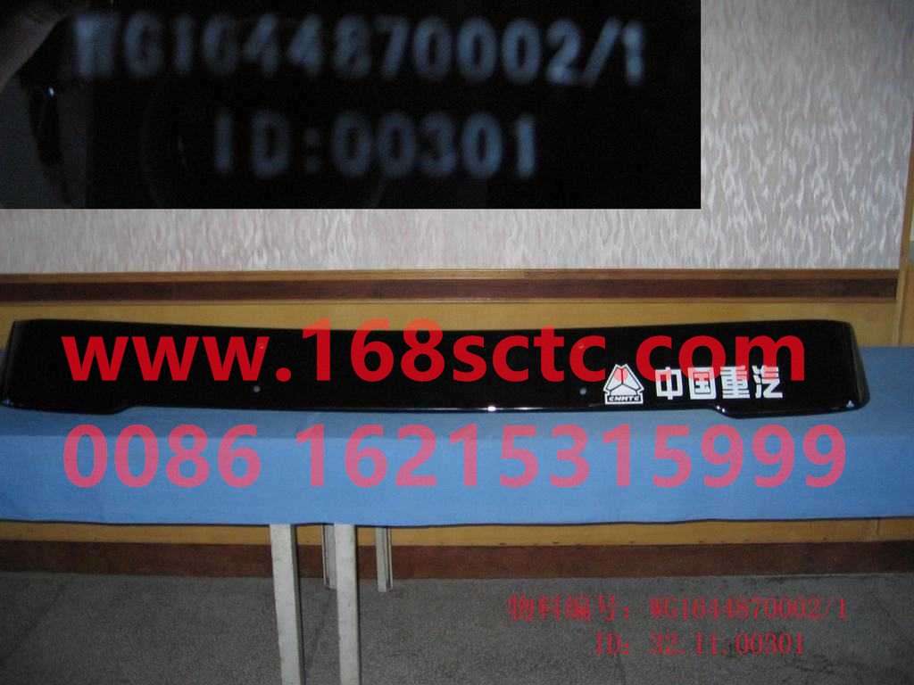 WG1644870002-SINOTRUK HOWO-sun visorhigh top-HaoWo2013Kuan