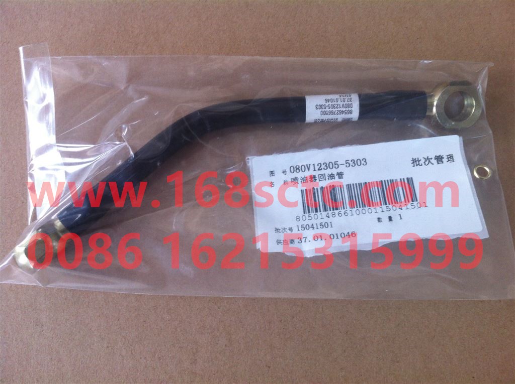 080V12305-5303-SINOTRUK HOWO-Fuel injection pump return pipe-ZhongQiFaDongJiMC07.34-40