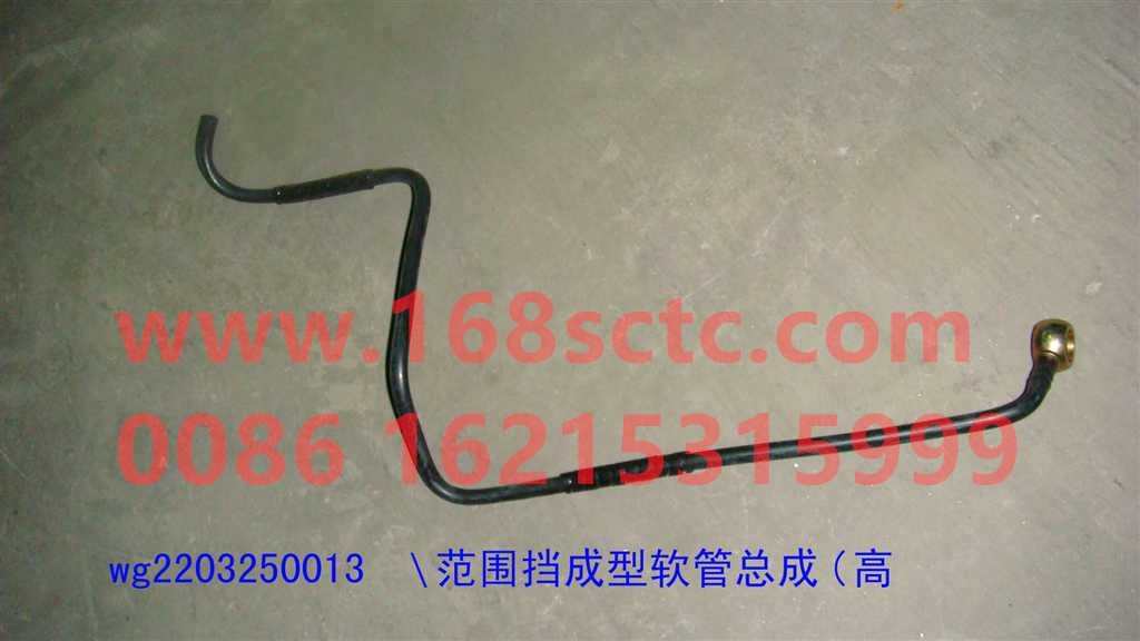 WG2203250013-SINOTRUK HOWO-Range gear rubber hose high-end Sinotruk Howo 14710-ZhongQiBianSuXiangHW14710