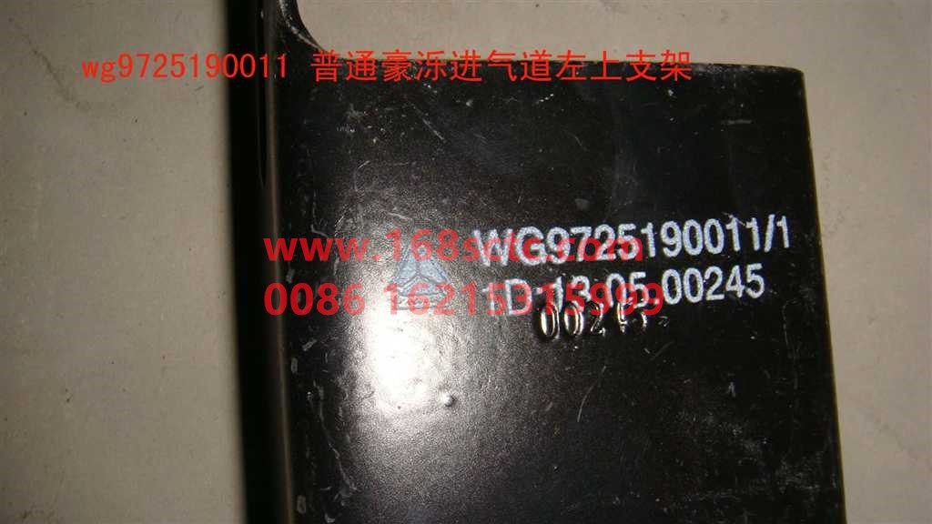 WG9725190011