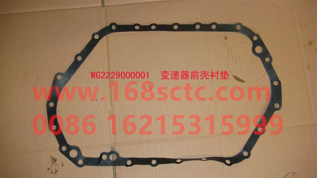 WG2229000001-SINOTRUK HOWO-Gearbox front housing gasket-ZhongQiBianSuXiangHW19712
