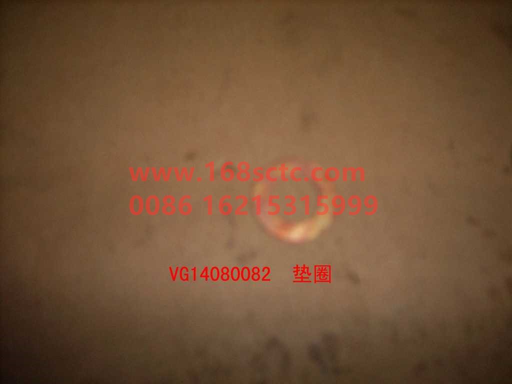 VG14080082-SINOTRUK HOWO-washer-ZhongQiFaDongJiWD615.95E
