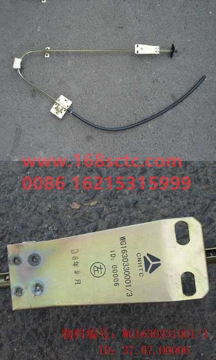 WG1630331001-SINOTRUK HOWO-Window regulator assemblyLeftmanual-SiTaiErWang2008Kuan
