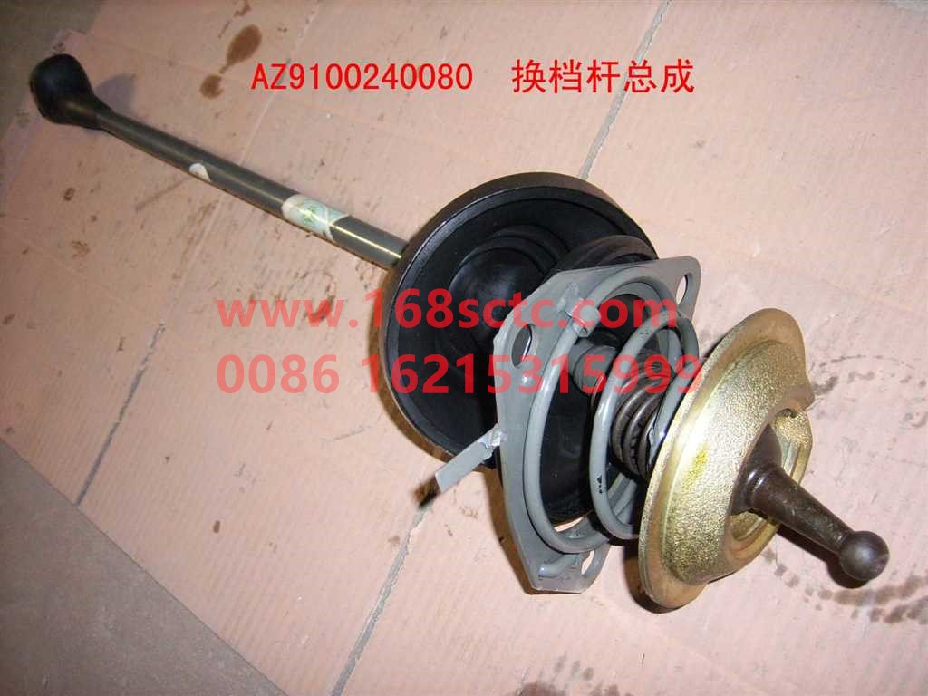 AZ9100240080-SINOTRUK HOWO-gear lever assembly(joystick type)-JinWangZi2007Kuan