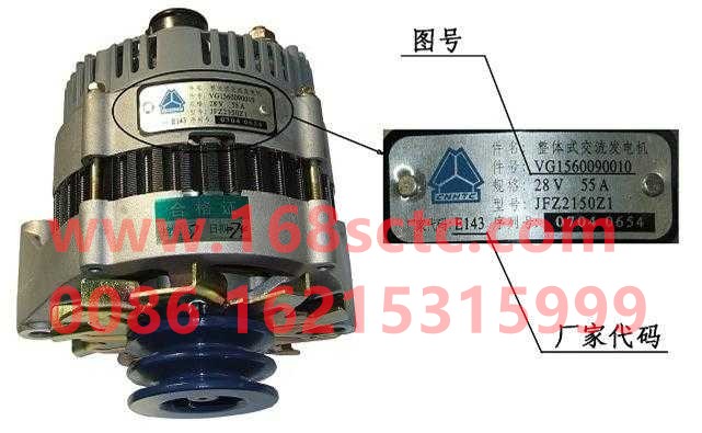 VG1560090010-SINOTRUK HOWO-dynamodouble slot 1540W-ZhongQiFaDongJiWD615.67
