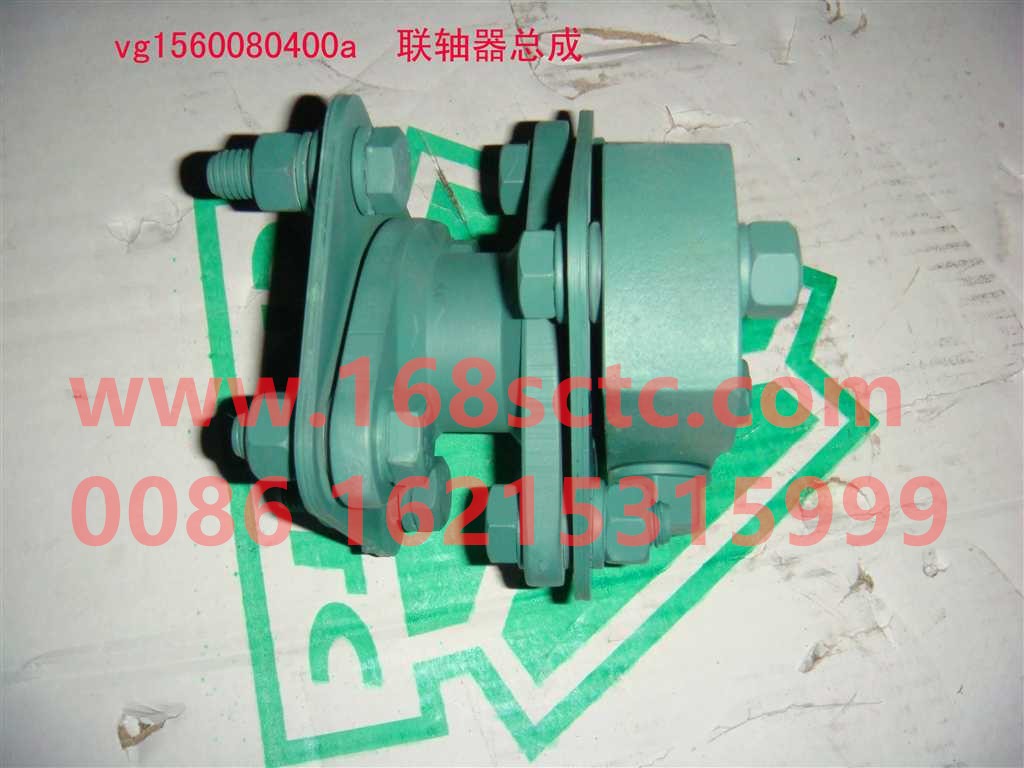 VG1560080400A-SINOTRUK HOWO-Coupling assembly square L=90-ZhongQiFaDongJiWD615.67