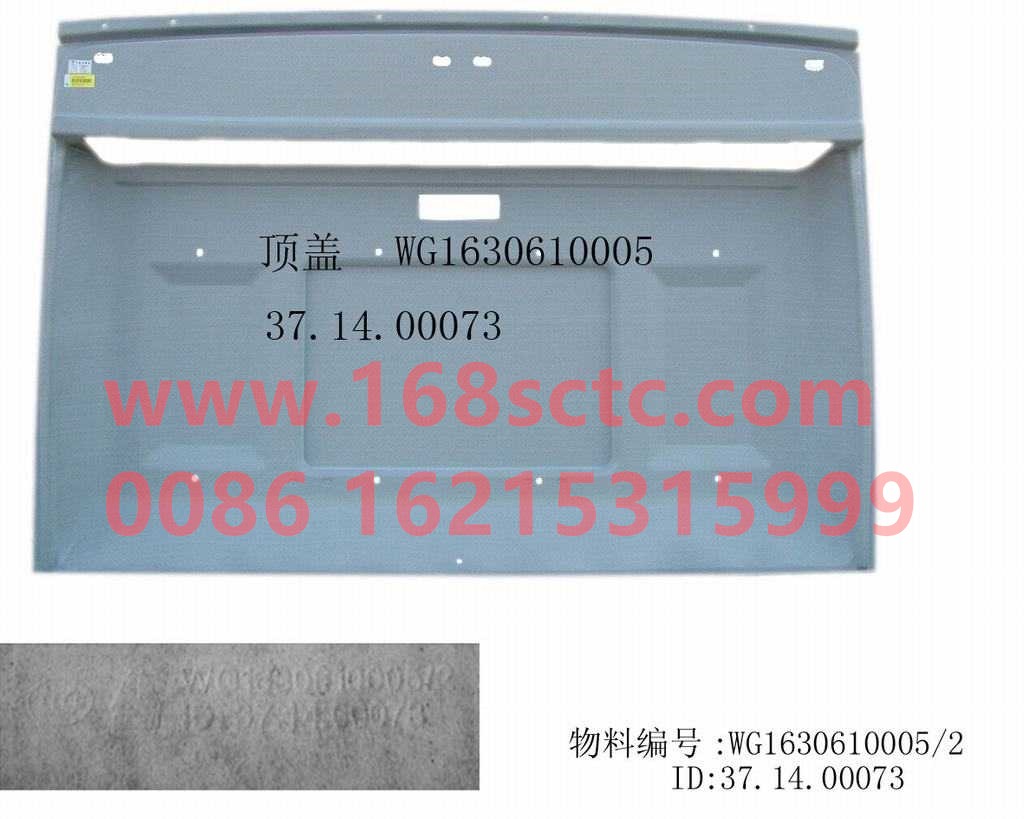 WG1630610005-SINOTRUK HOWO-Roof Liner Cab 72-SiTaiErWang2008Kuan