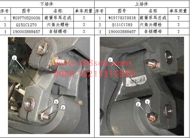 WG9770520038