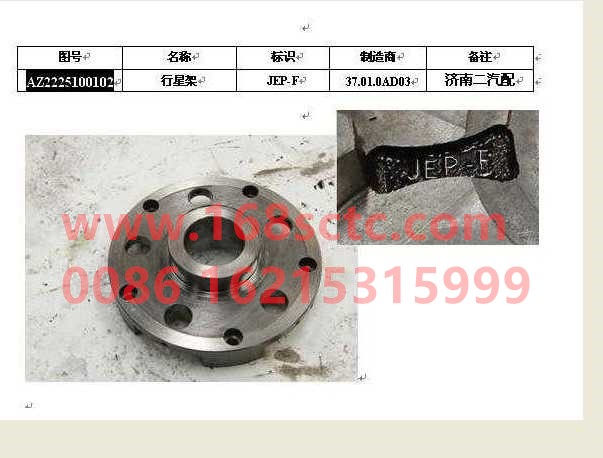 WG2225100102