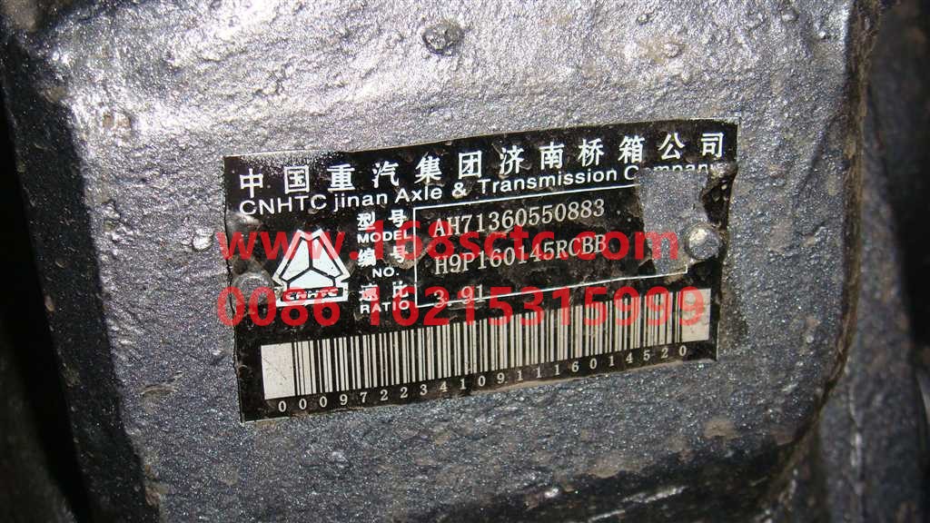 AH71360550883-SINOTRUK HOWO-Rear axle assembly (rear axle/HW1279/3.91/Φ165/rubber suspension)-ZhongQiHW1279Qiao