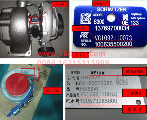 VG1092110073-SINOTRUK HOWO-supercharger-ZhongQiFaDongJiWD615.92E