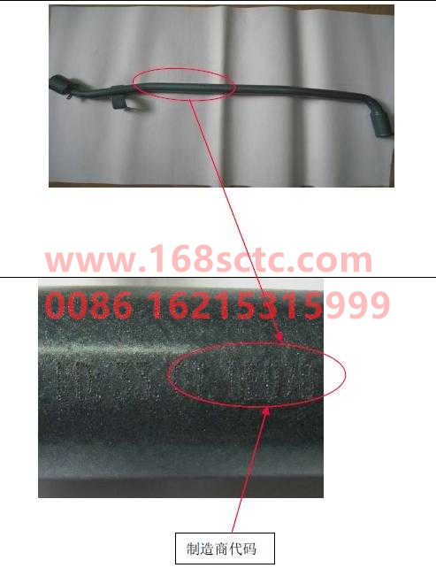 WG1246010074-SINOTRUK HOWO-Oil filler pipe assembly A7-HaoWo2010Kuan