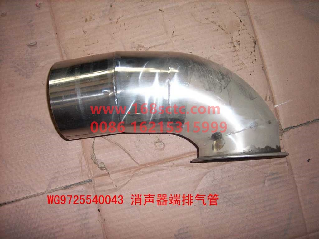 WG9725540043-SINOTRUK HOWO-Exhaust pipe at muffler end-HaoWo2009Kuan