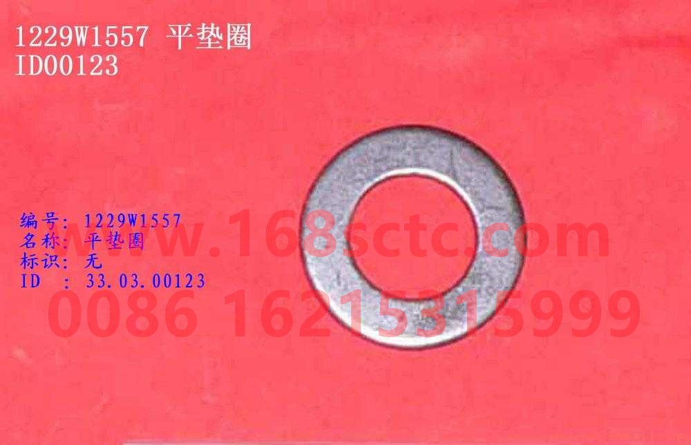 WG1229W1557