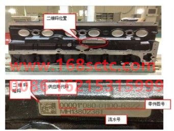 080-01100-6322-SINOTRUK HOWO-Crankcase fully machined-ZhongQiFaDongJiMC07.21-40